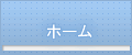 楽譜作成ドットコムのトップページに戻る