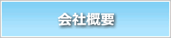 楽譜作成.com 会社概要