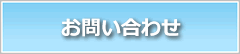 楽譜作成 採譜 サービス お問い合わせ
